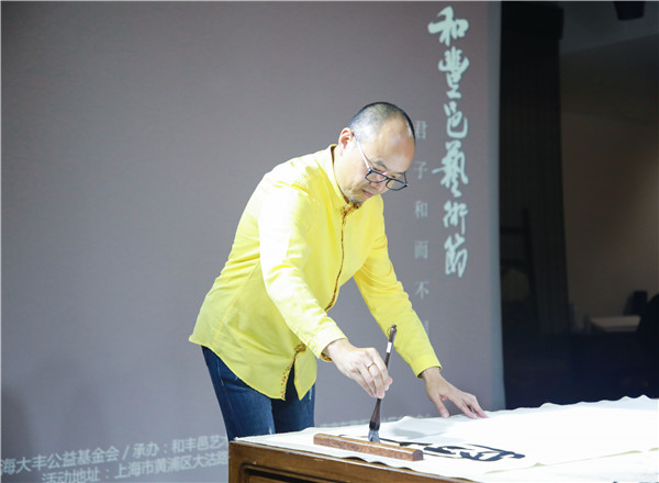 非专业空间里书法,丝竹,油画,戏剧百余场活动"跨界"黏合观众