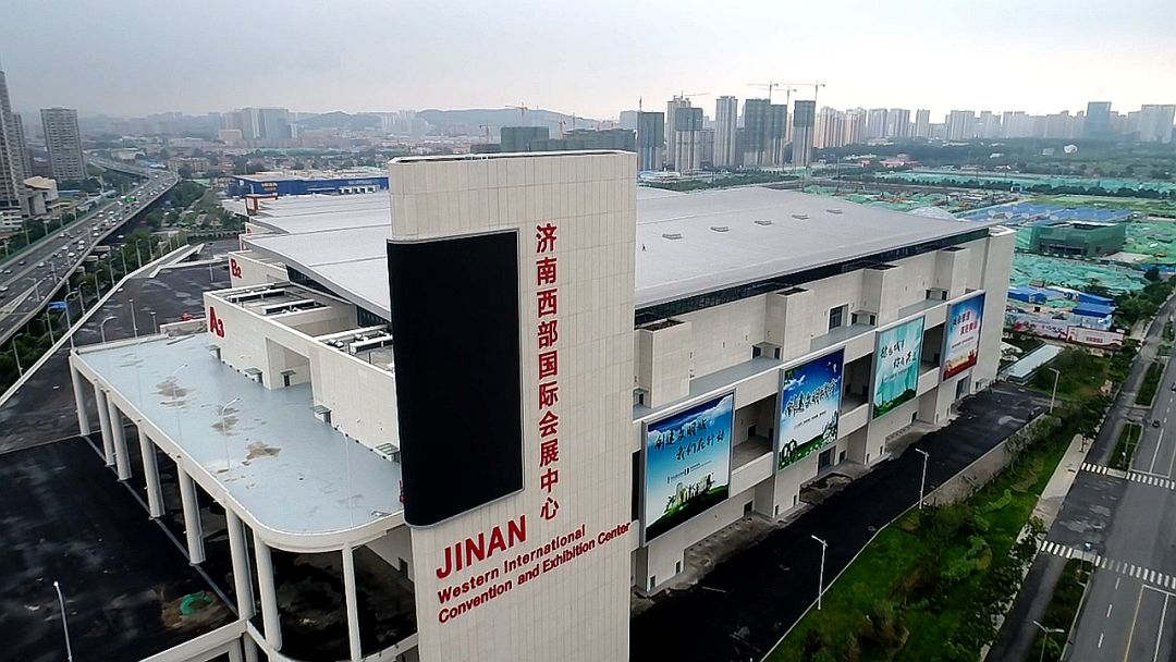 济南西部会展中心更名"山东国际会展中心"