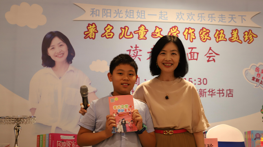 【组图】阳光姐姐伍美珍与小读者见面啦!