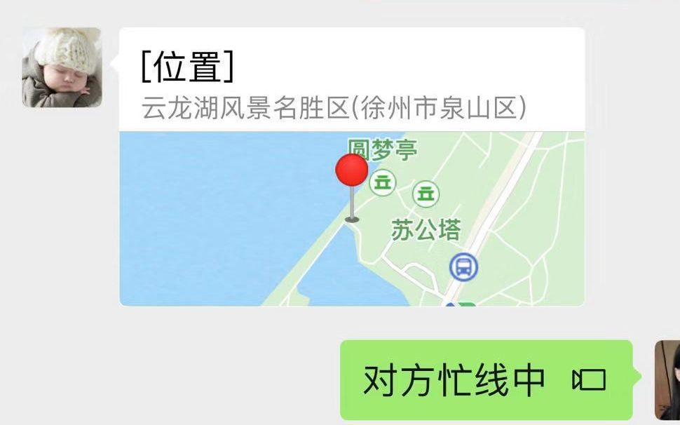李秀娟通过微信向新京报记者发来一个定位，后再无回应。微信截图