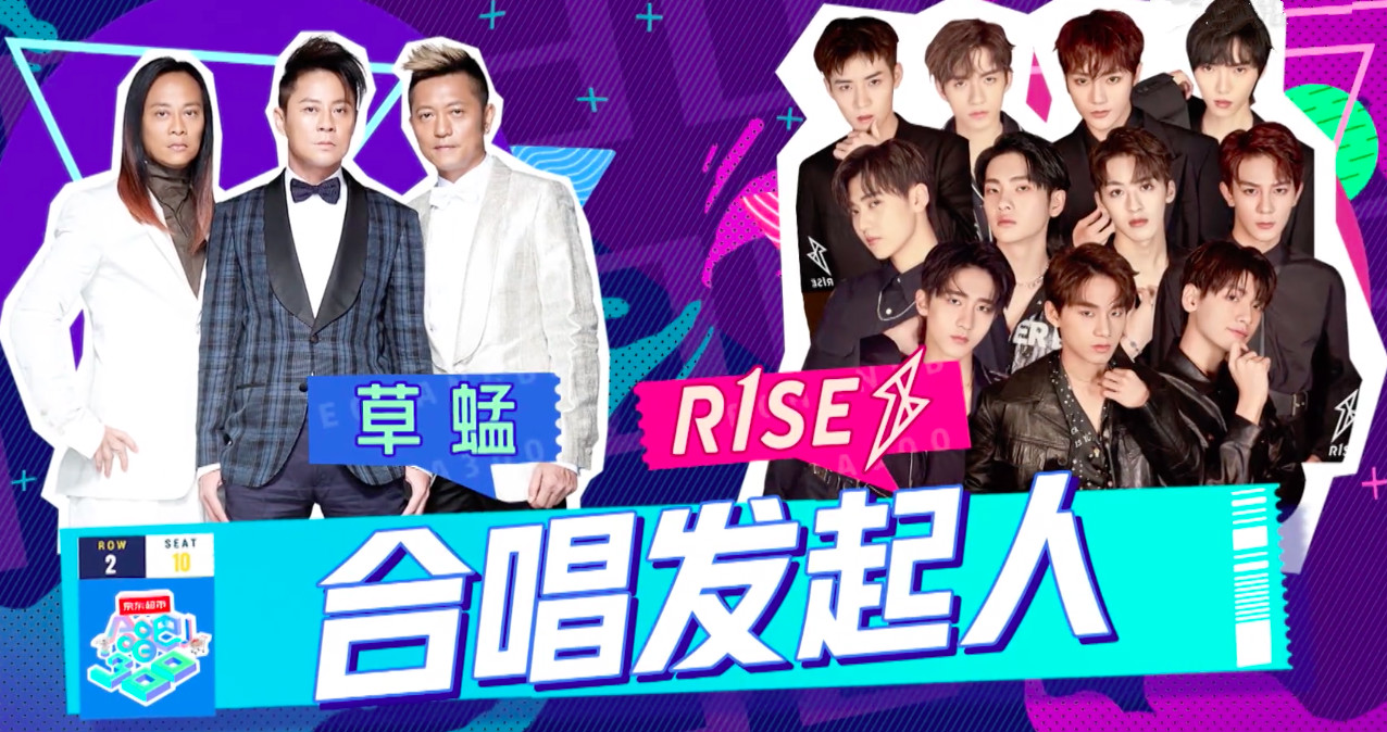 合唱吧r1se综艺首秀陆思恒缺席赢草蜢周震南却怂了