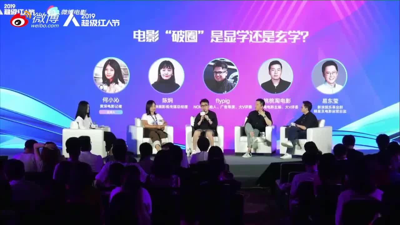 V论坛《何以为家》如何出圈