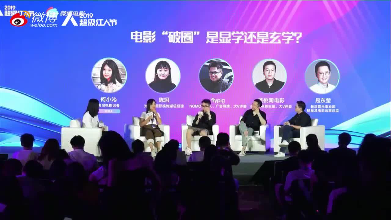 V影响力论坛:复联4还要破圈吗