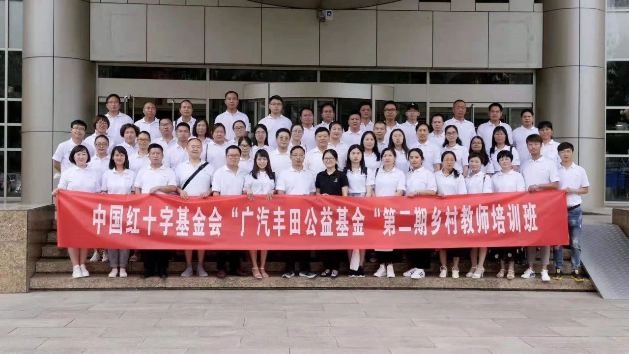 助力乡村教育水平提升,广汽丰田·教育行动用心守护每份希望