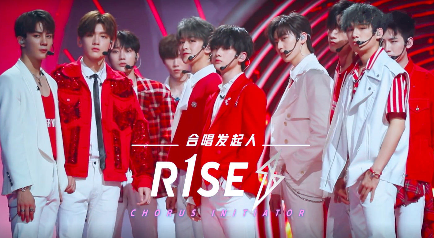合唱吧r1se综艺首秀陆思恒缺席赢草蜢周震南却怂了