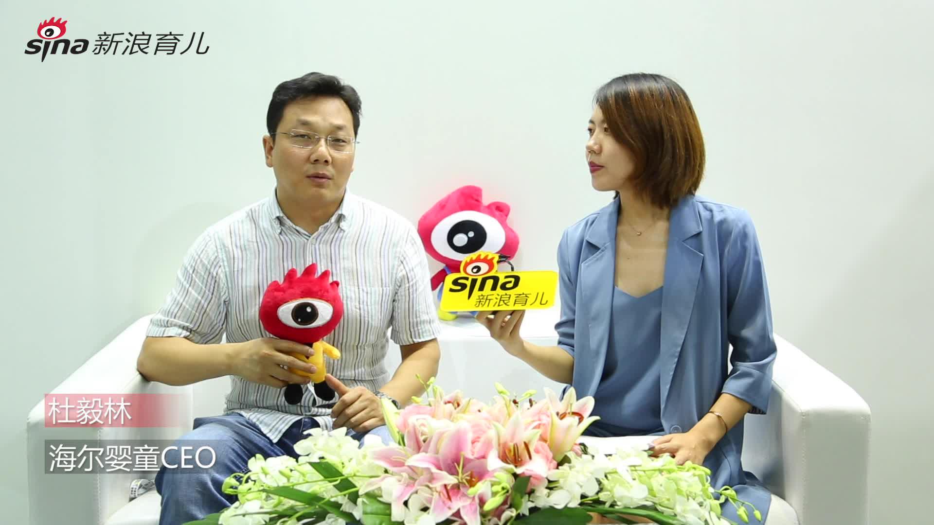 2019上海cbme孕婴童展:海尔婴童ceo 杜毅林