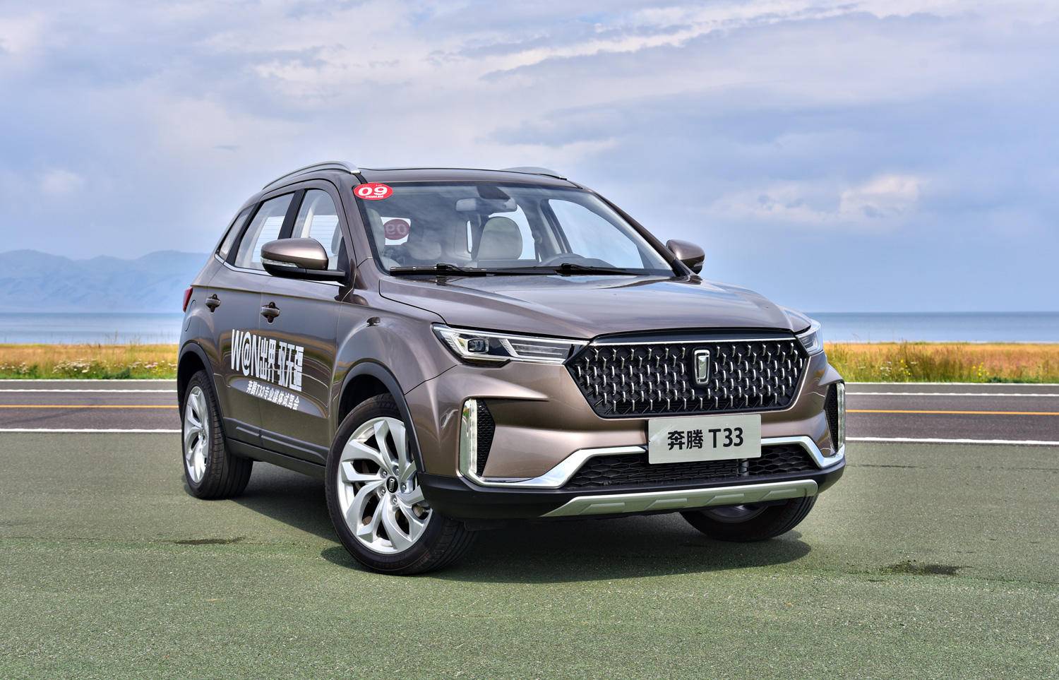 "选择与时代共奔腾的一汽奔腾,怀抱进取不止的精神,在物联网汽车创领