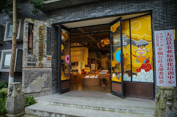 对话| 史御力:幸福公社,乡村振兴的希望之春