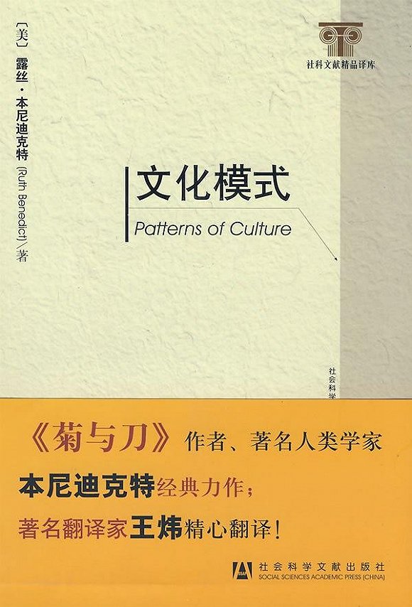 2009-1在2019年,我们可以轻松地想象米德和本尼迪克特踏入了幸福的