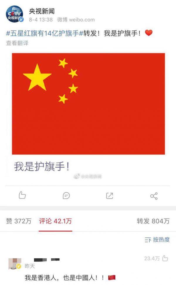 微博截图