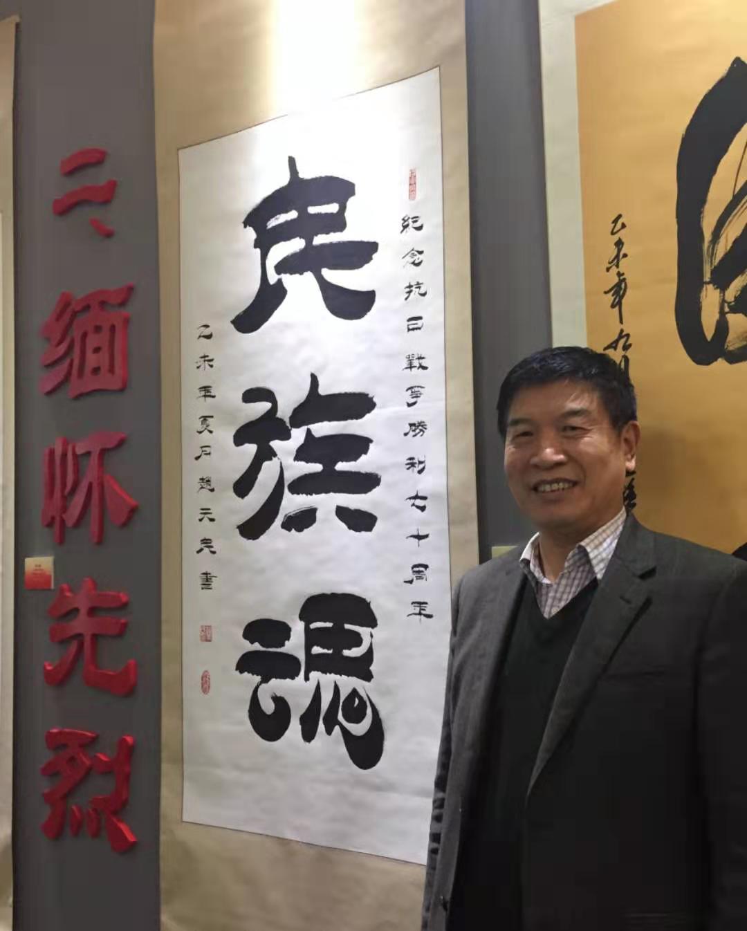 赵天民中国当代书法艺术领军人物