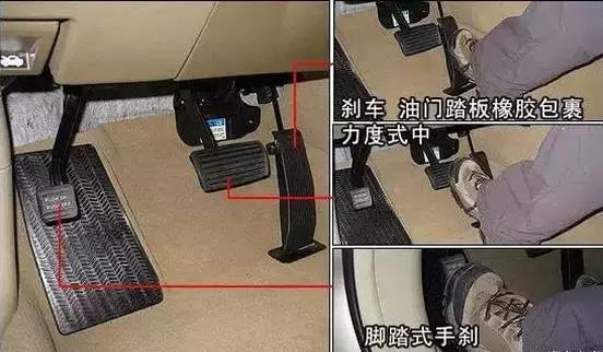 但驾驶室地板却和手动挡车型一样,有3个踏板,这是怎么回事儿呢?