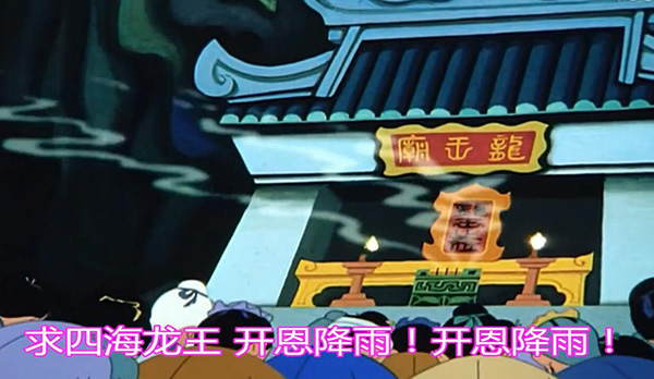 敖丙的家族那么惨龙在中国神话中是啥地位
