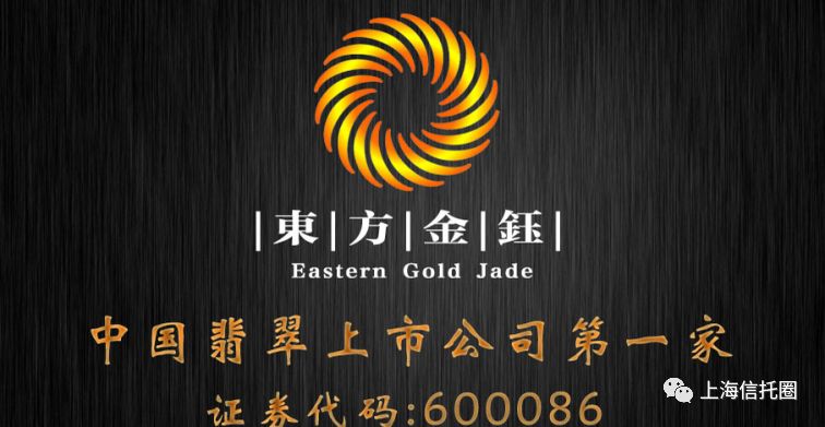 上海信托成东方金钰第三大股东公司有破产重组风险