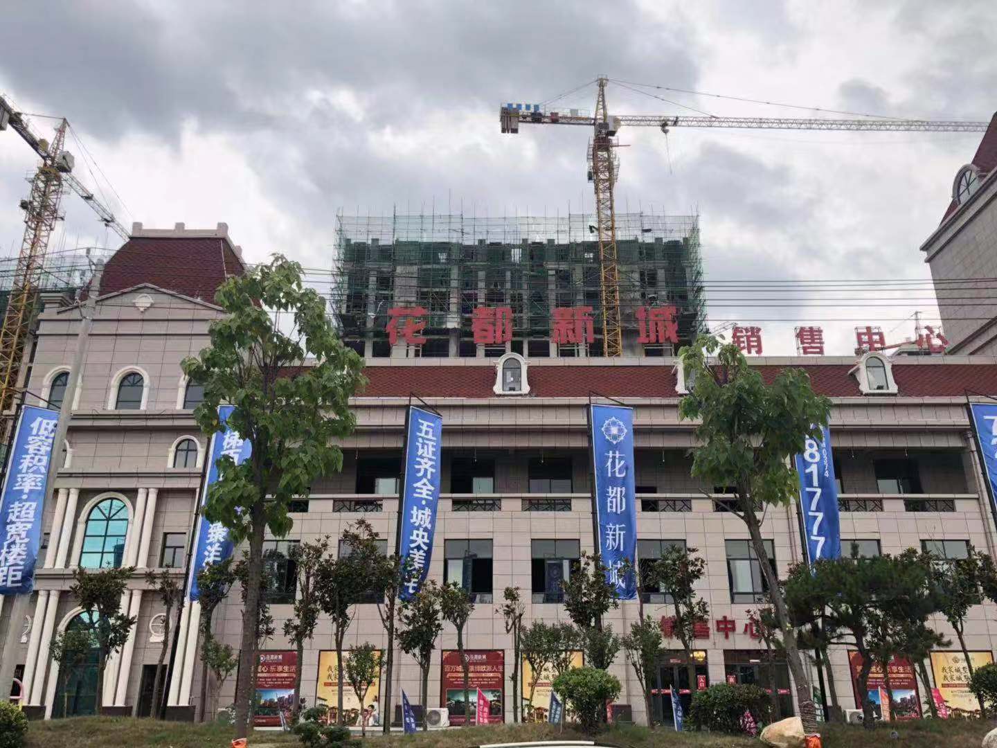 河南许昌花都新城无证销售图纸房购房者千万血汗钱打水漂