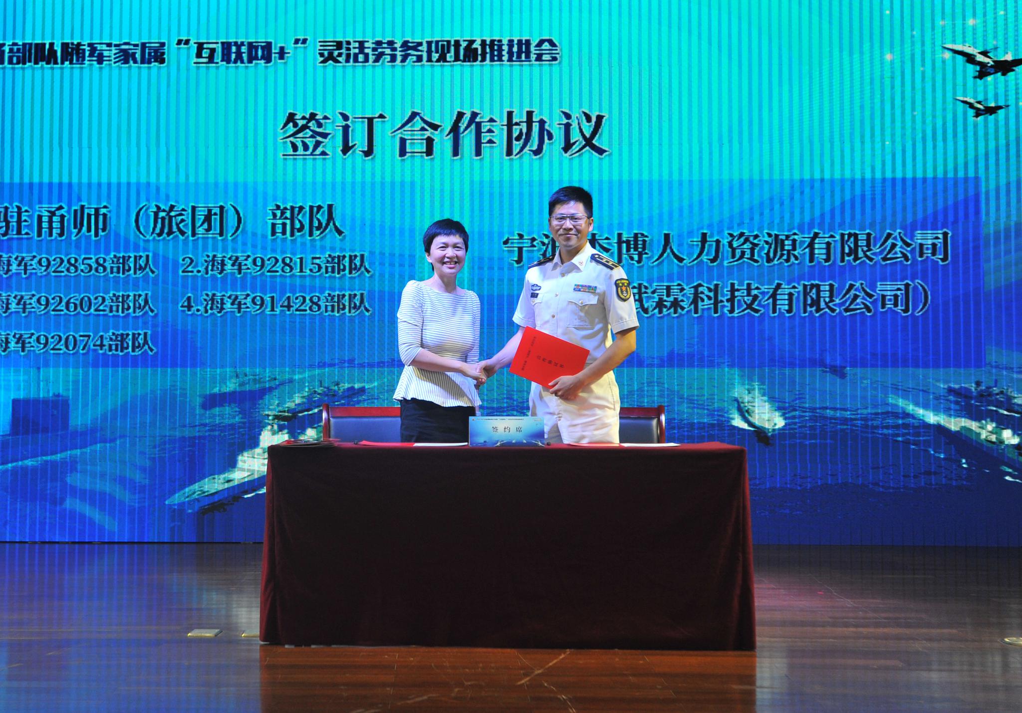 宁波:拥军优属有实招,杰博人力资源"互联网 "灵活劳务来助力