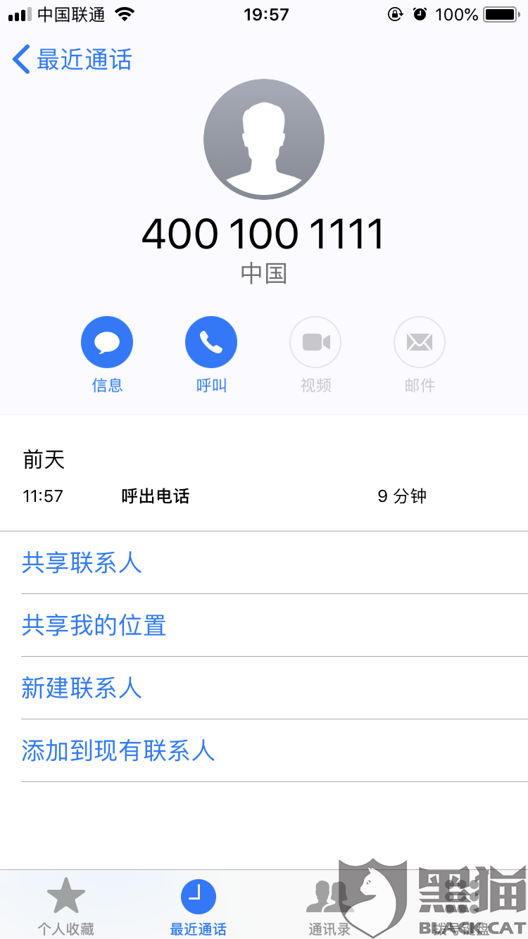 黑猫投诉自如甲醛超标想拖着不了了之这是要一手遮天么