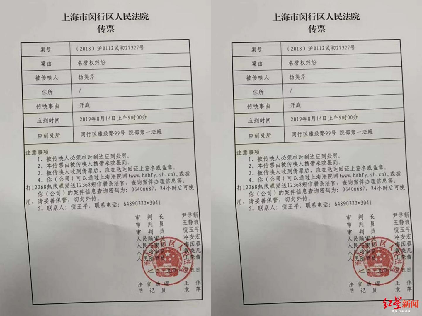 王凤雅家属收到的法院传票今天(8月7日),红星新闻从河南眼癌女童