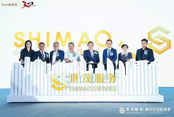 世茂服务品牌全新发布构建生活服务智慧蓝海生态