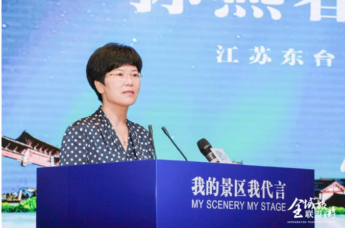 在全域旅游创新发展高峰论坛上,江苏东台市人民政府副市长孙燕春女士