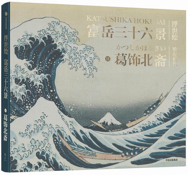 刘柠|《富岳三十六景》为什么重要|富岳三十六景|富士越龙图_新浪新闻