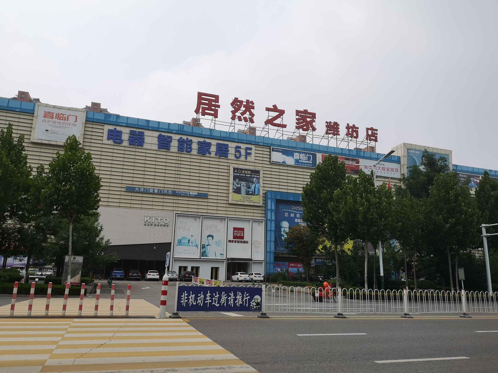 政府部门介入,居然之家:解决方案正在研究中