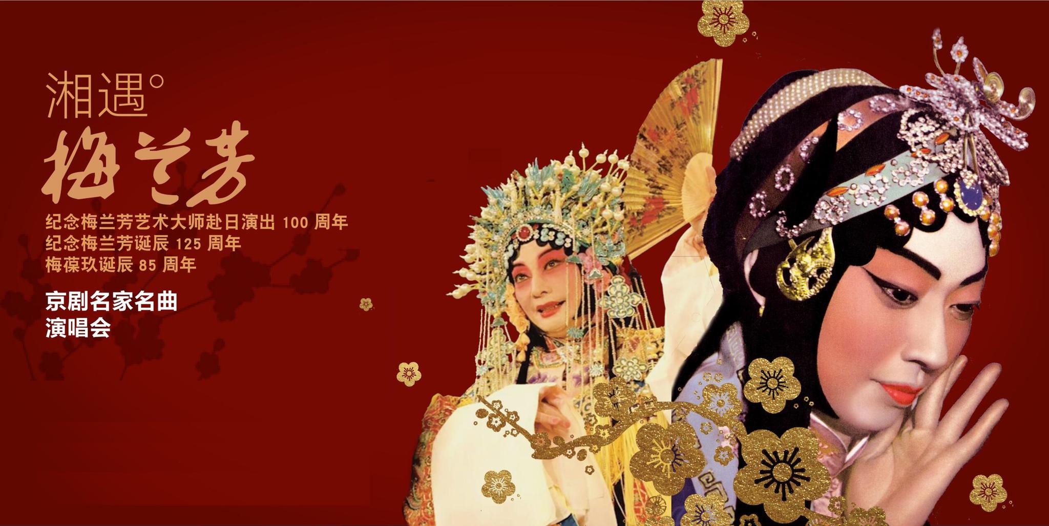 10,朱强—《胭脂宝褶》 11,康万生—《铡美案》 12,燕守平—《迎春》