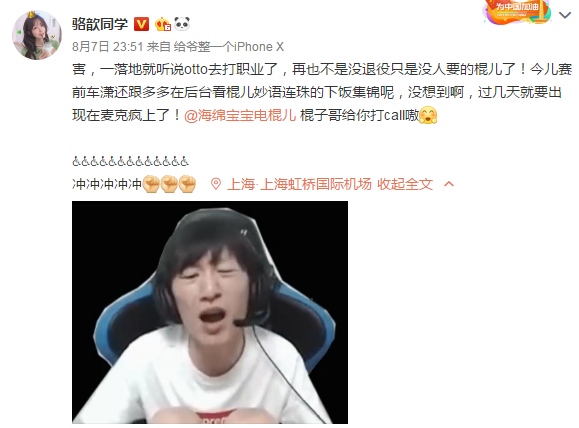 V5.otto重新连接！他不再是那个没退役却无人要的稳健棍！|电棍|退役|侯国玉_新浪新闻
