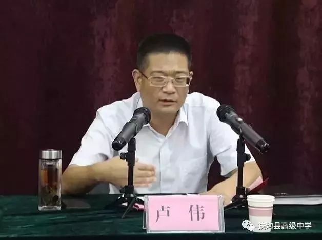 父亲曾是厅官,卢伟年初曾以吉鸿昌为例给下属上党课