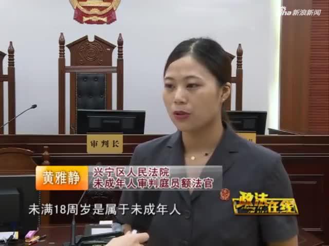 17岁男孩致小学生女友怀孕流产 犯强奸罪被判刑_手机新浪网