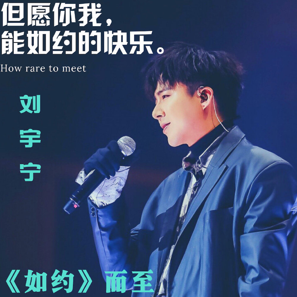 《使徒行者2》很早就开始宣传了,并且这部电影的主题曲《如约》也在上