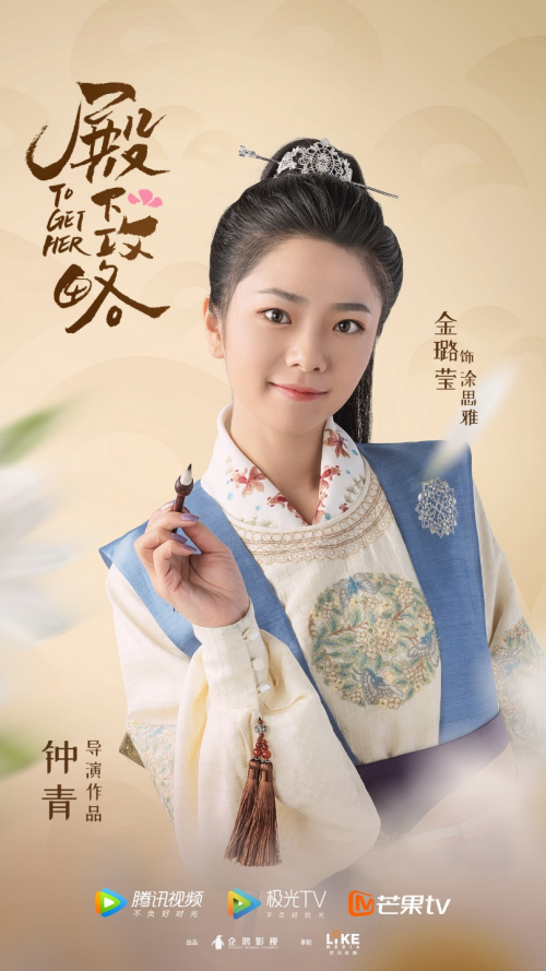 金璐莹《陈情令》悲情下线 新剧涂思雅打架升级谈恋爱