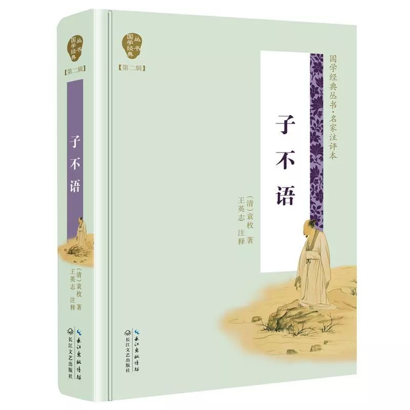袁枚笔下的鬼怪,一个个都是正经段子手!(文末有福利)
