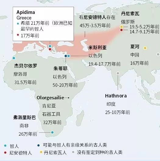 20万年前走出非洲的智人 至少抵达了希腊