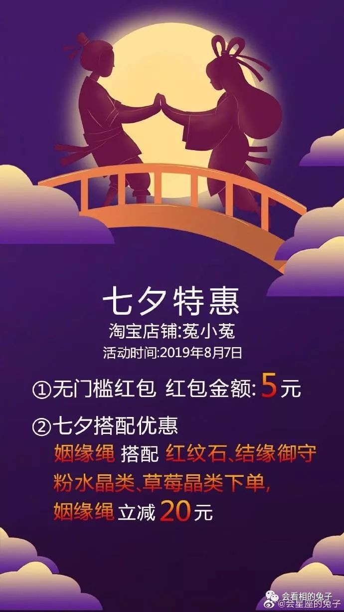 七夕活动4这样的,做啥都会成功,不知道自己的,可以度娘:脉.轮测试.