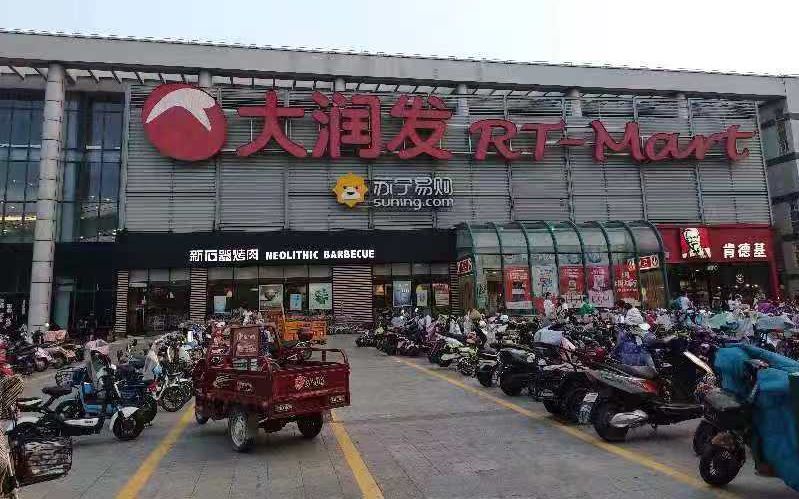 宿迁市宿城区大润发洪泽湖路店外景。受访者供图
