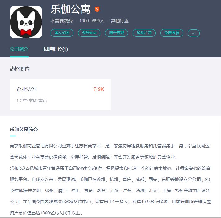 乐伽公寓确认停止经营:没有经营收入 无法还客户欠款