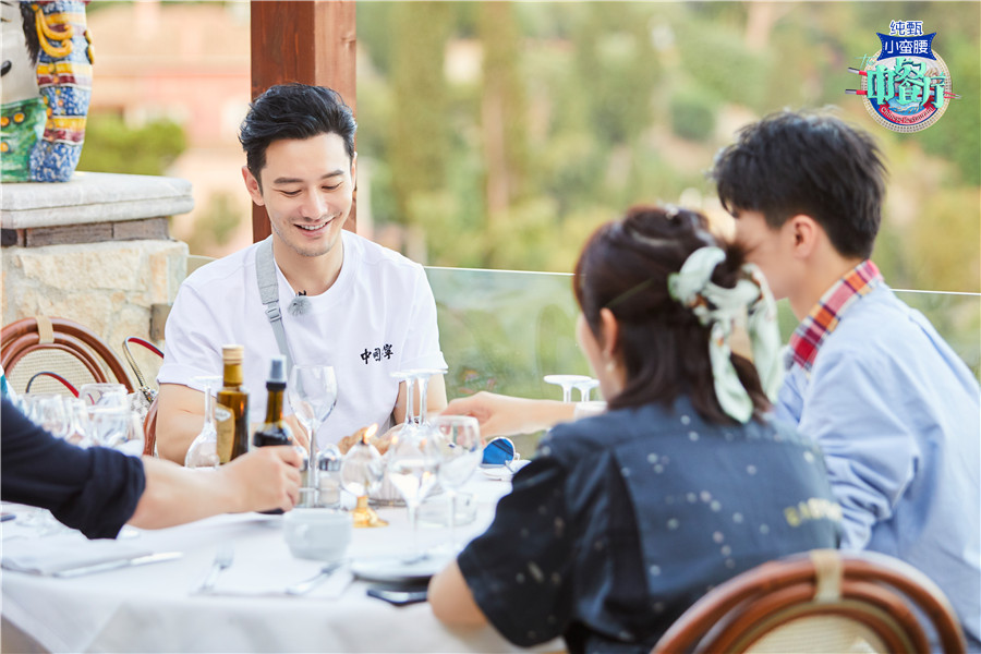 《中餐厅》黄晓明王俊凯土味情话在线开撩