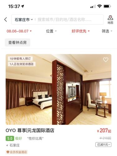 OYO上预订酒店比其他OTA便宜一些。截图