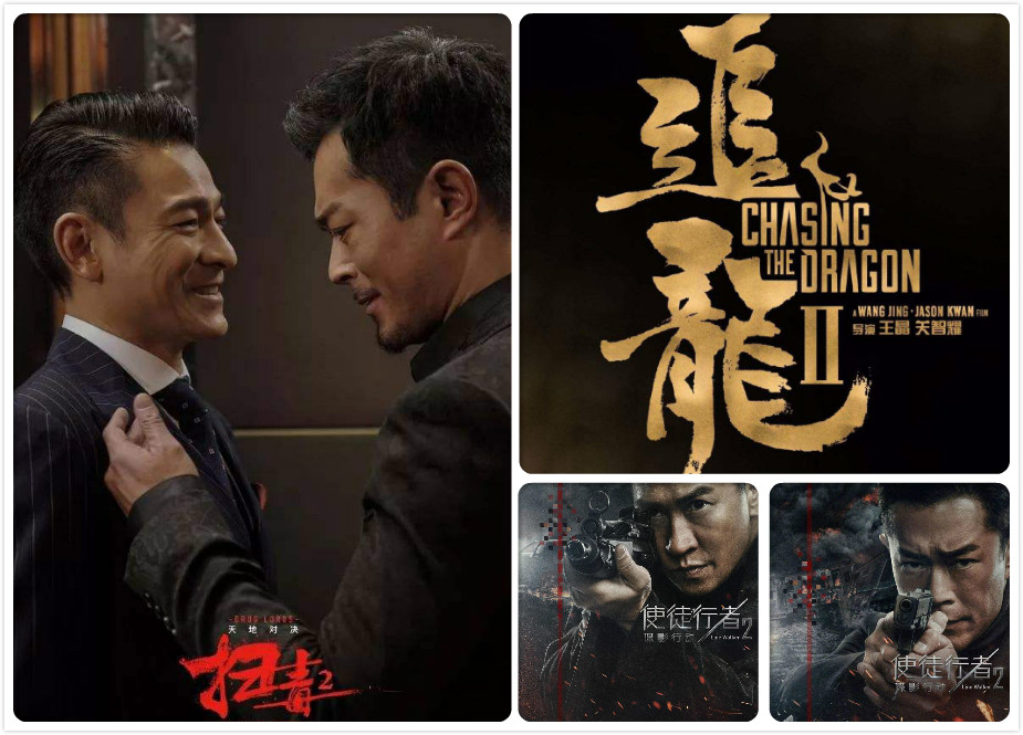 使徒行者2扫毒2追龙2宣布不参加金马奖