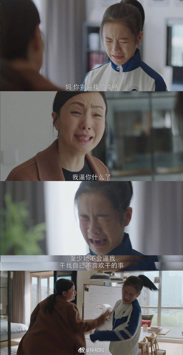 小欢喜宋倩英子母女吵架看哭多少人错的是家长还是孩子