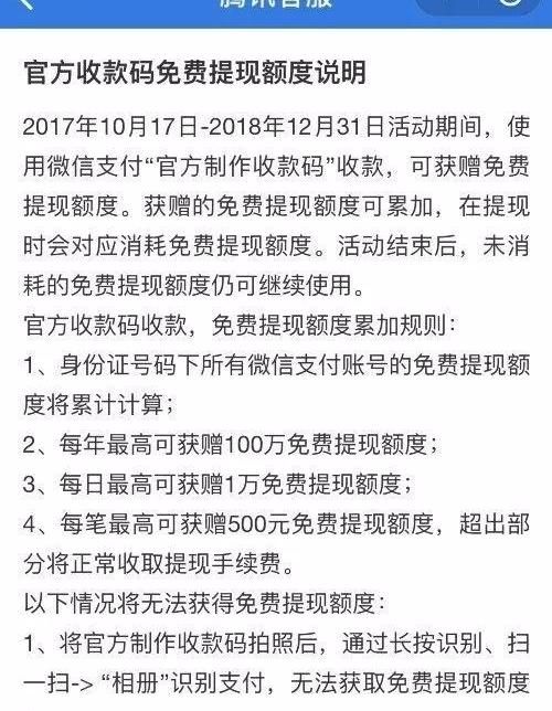 微信上的钱怎么提现才能不收费？