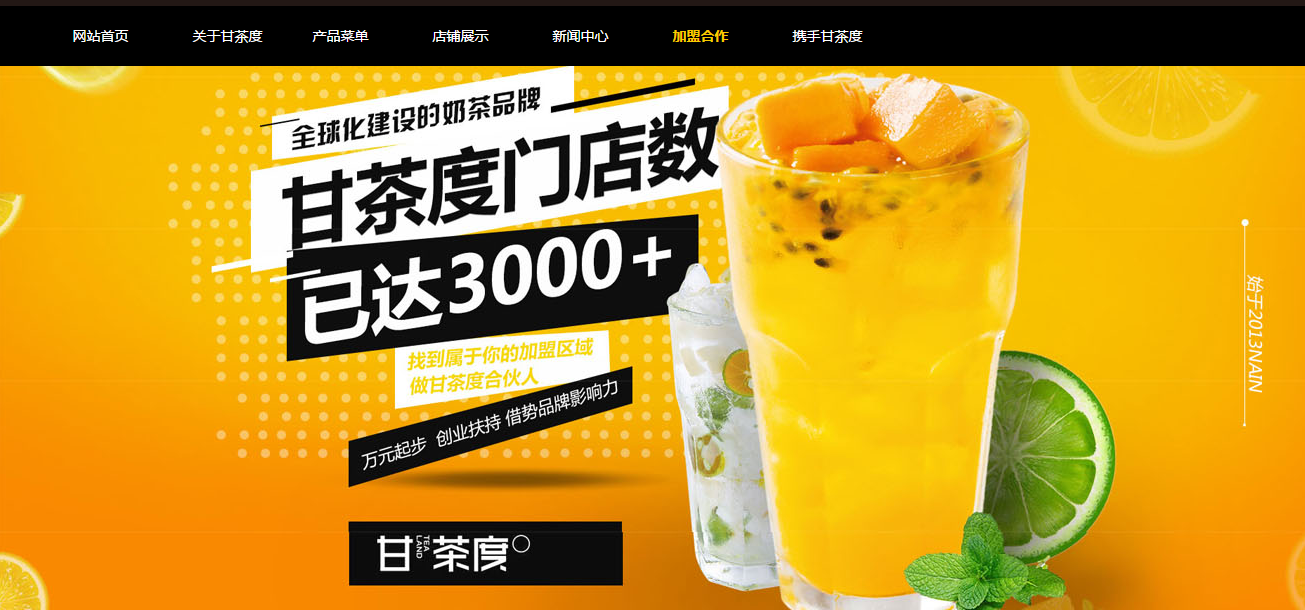 甘茶度卫生问题后续总部收高价设备费督导制度混乱