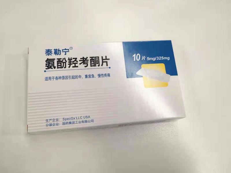 9月起,止痛药泰勒宁将严管,无处方网购乱象能遏制吗?