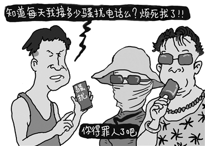 记者 卧底 骚扰电话源头的治理启示 手机新浪网