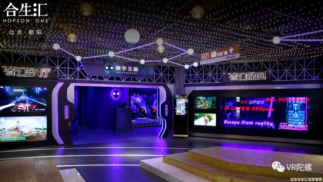 线下体验中心大型数字乐园数字王国空间探索线下数字娱乐新模式