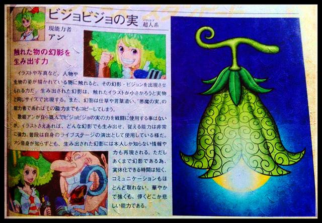 海贼王:尾田公布全新的幻影果实外貌,拥有者能力像外挂一样逆天