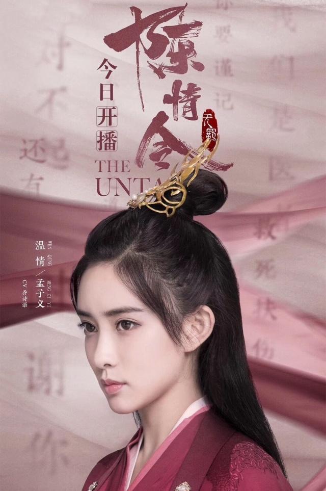 《陈情令》孟子义戏份多遭"全网黑",私服穿搭倒是很清新甜美