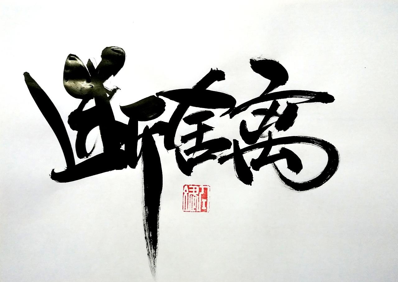 付强创业笔记生活的意义是什么