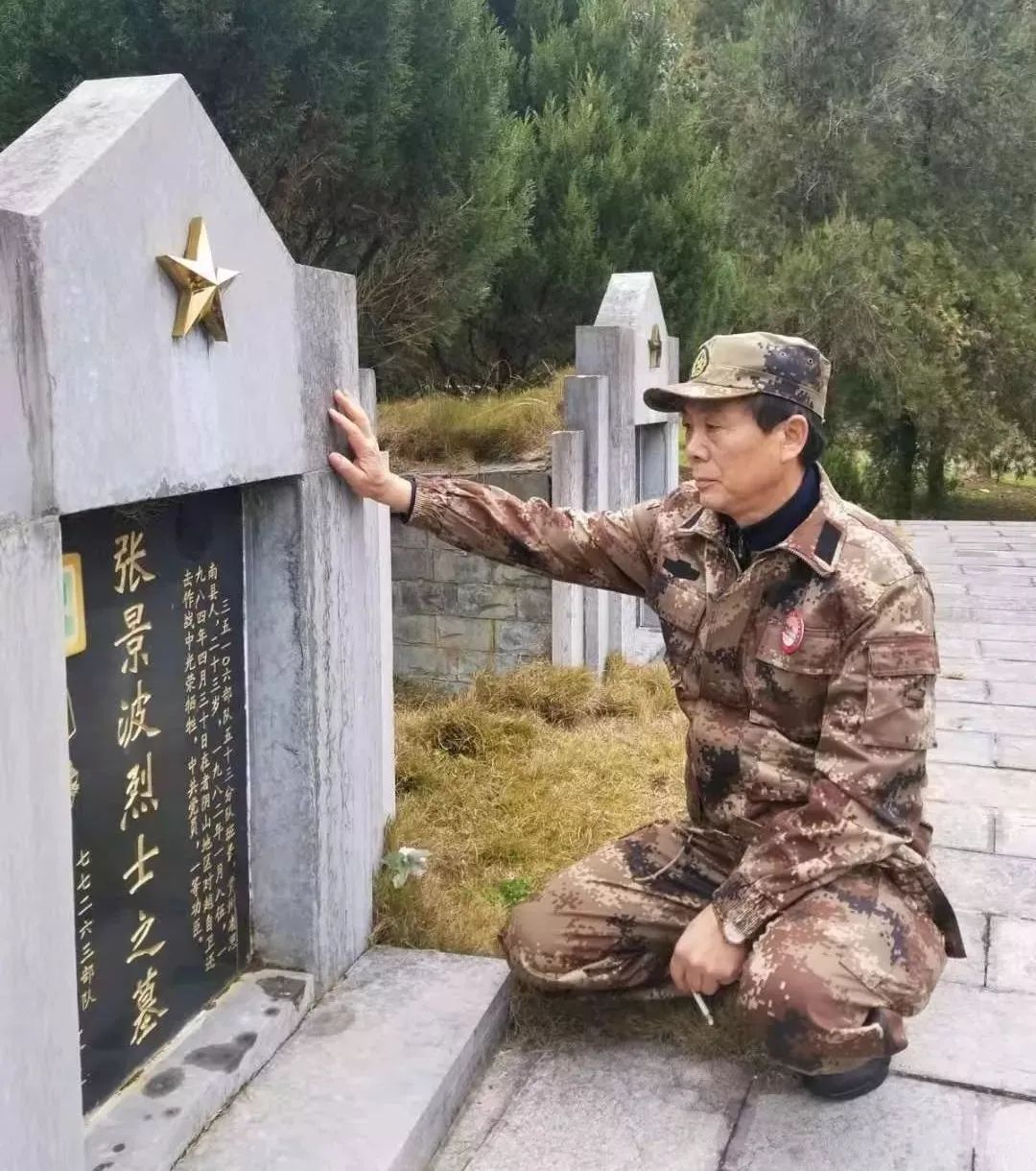 你身边的普通大伯竟是两度参战书写战场荣誉的老排长